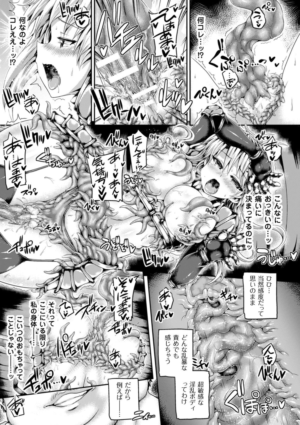 2D Comic Magazine Masou Injoku Yoroi ni Moteasobareru Heroine-tachi Vol. 1 16