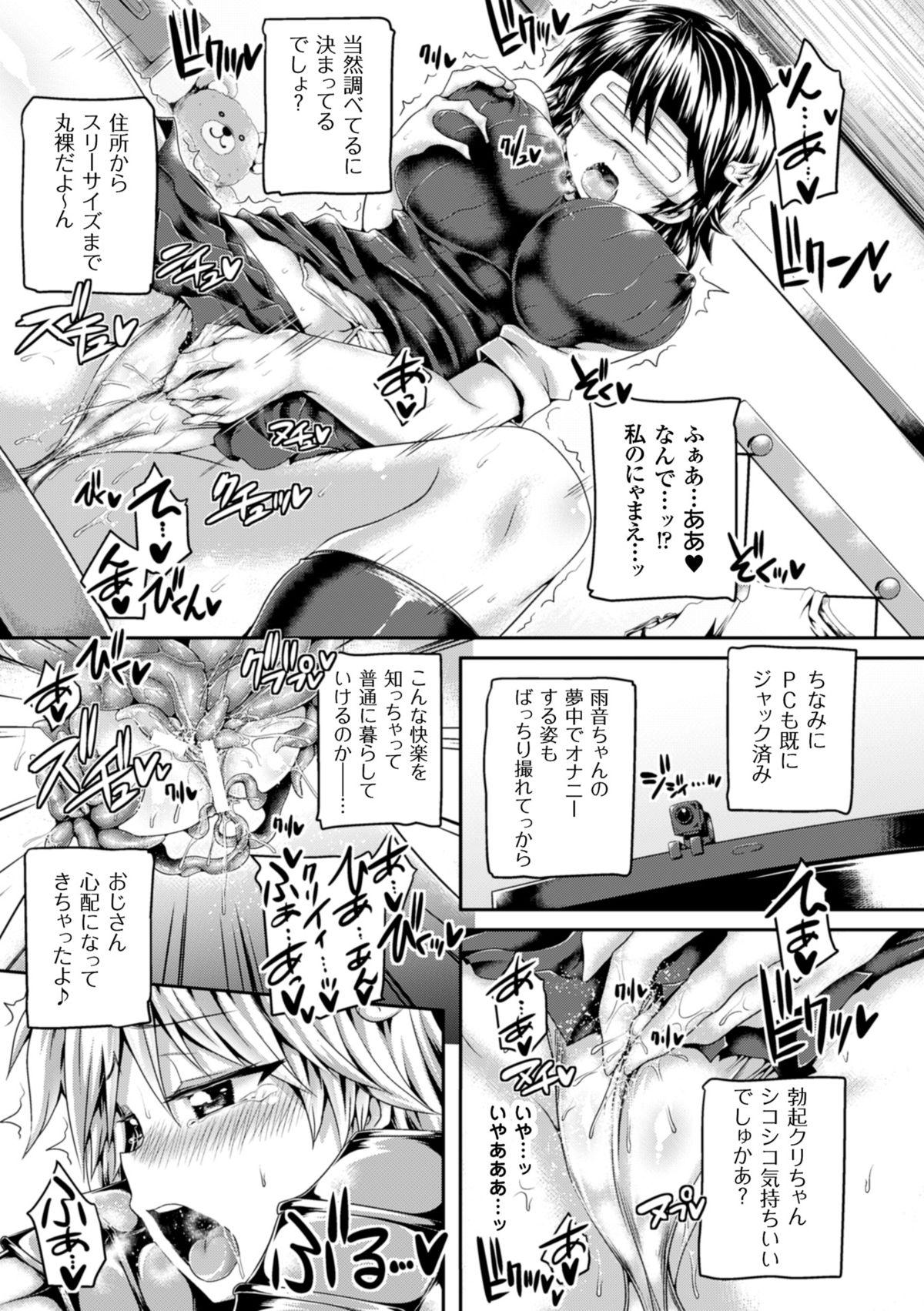 2D Comic Magazine Masou Injoku Yoroi ni Moteasobareru Heroine-tachi Vol. 1 18