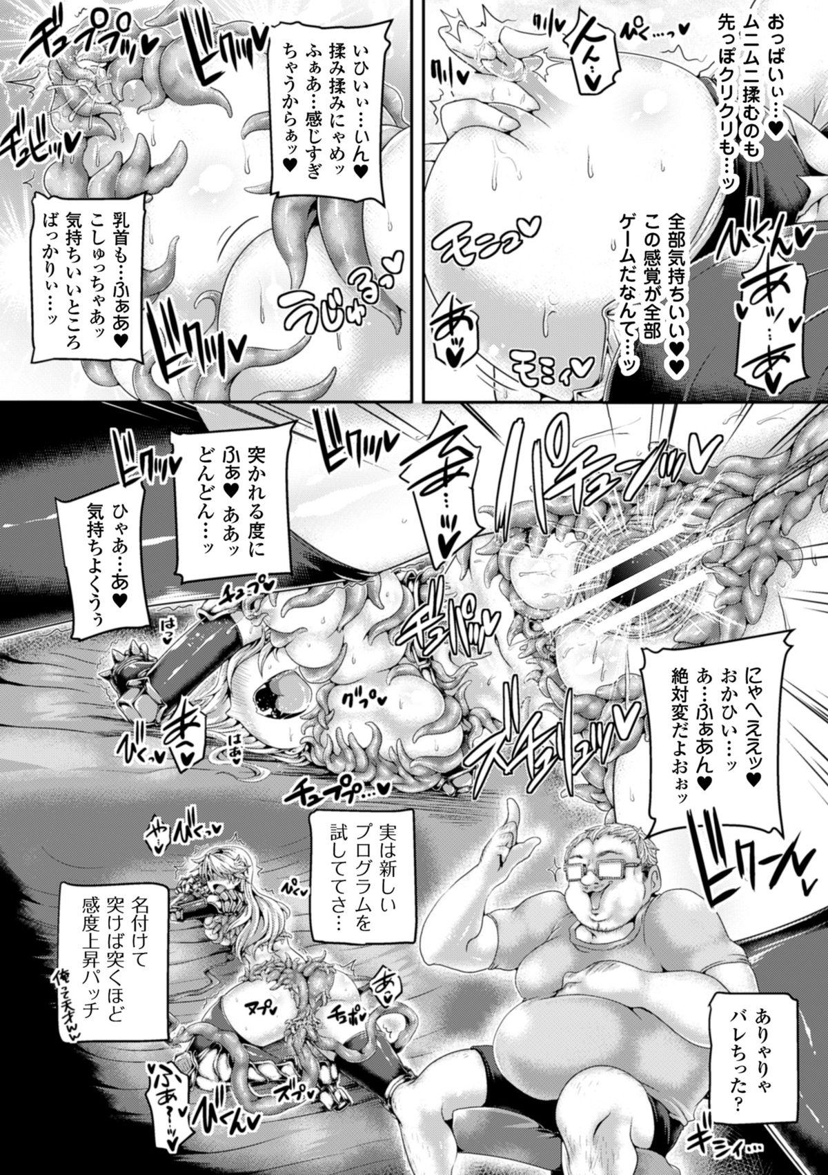 2D Comic Magazine Masou Injoku Yoroi ni Moteasobareru Heroine-tachi Vol. 1 19