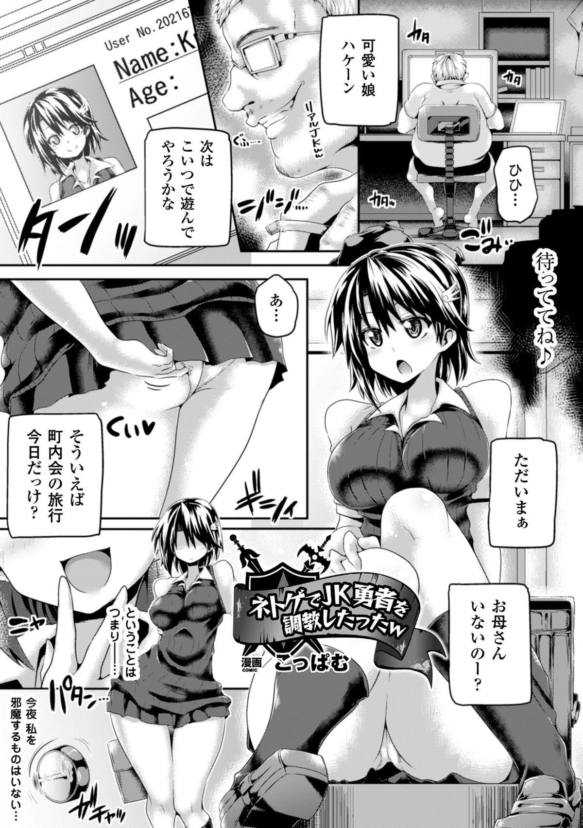 2D Comic Magazine Masou Injoku Yoroi ni Moteasobareru Heroine-tachi Vol. 1 4