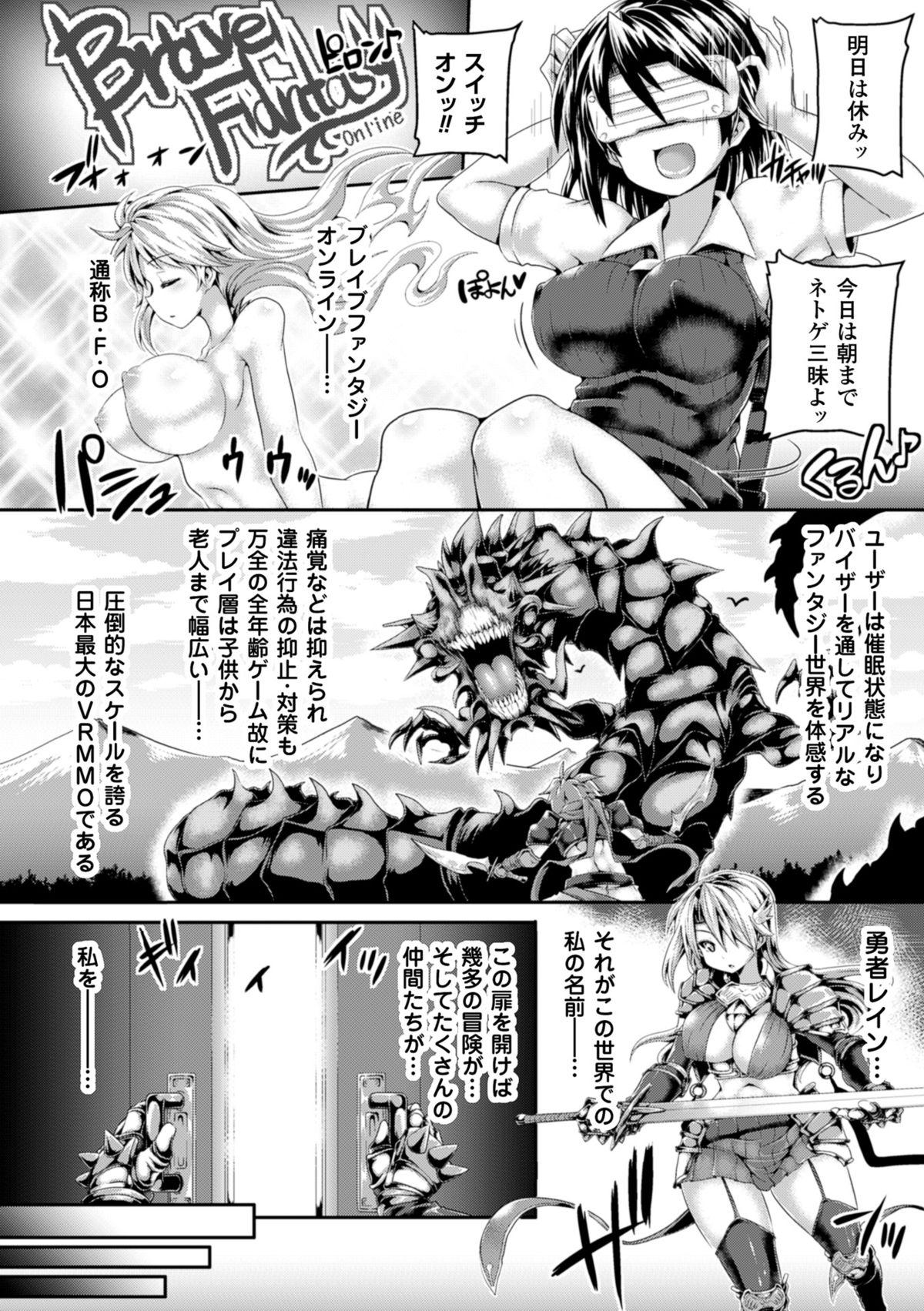 Verification 2D Comic Magazine Masou Injoku Yoroi ni Moteasobareru Heroine-tachi Vol. 1 - Overlord Zettai junpaku mahou shoujo Dick Sucking - Page 6