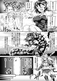 2D Comic Magazine Masou Injoku Yoroi ni Moteasobareru Heroine-tachi Vol. 1 5