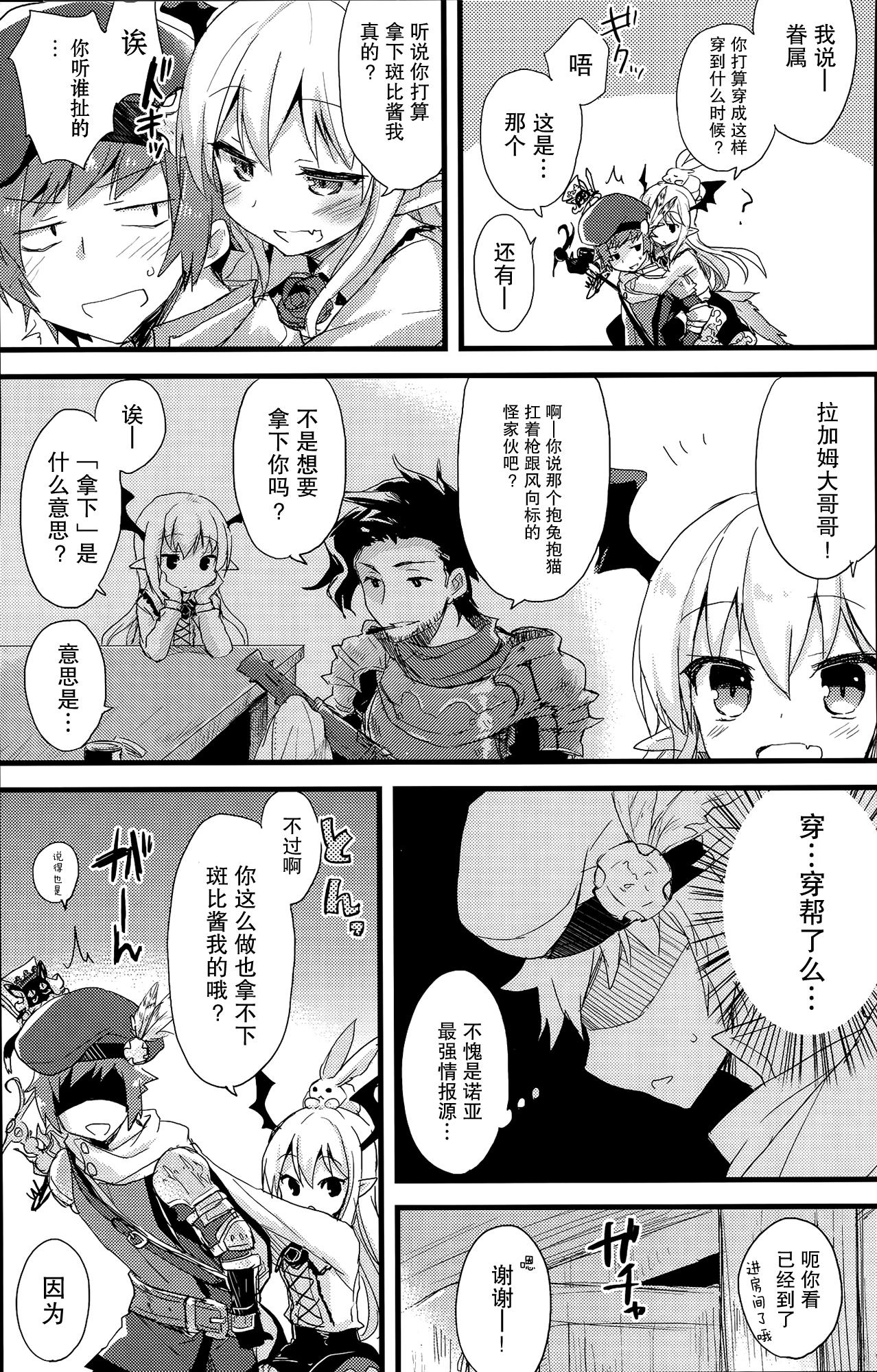 Plumper Boku wa Torehan Kenzo Kuuman - Granblue fantasy Party - Page 5