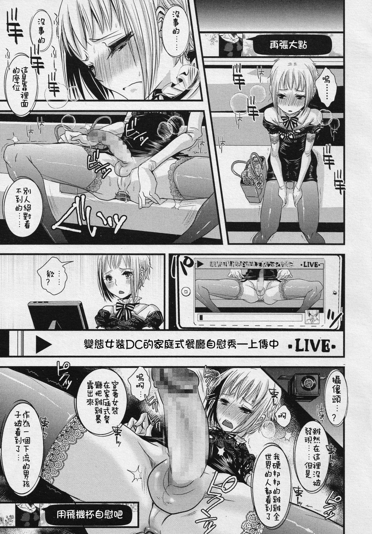 Scandal Otona no Omocha Orgame - Page 3