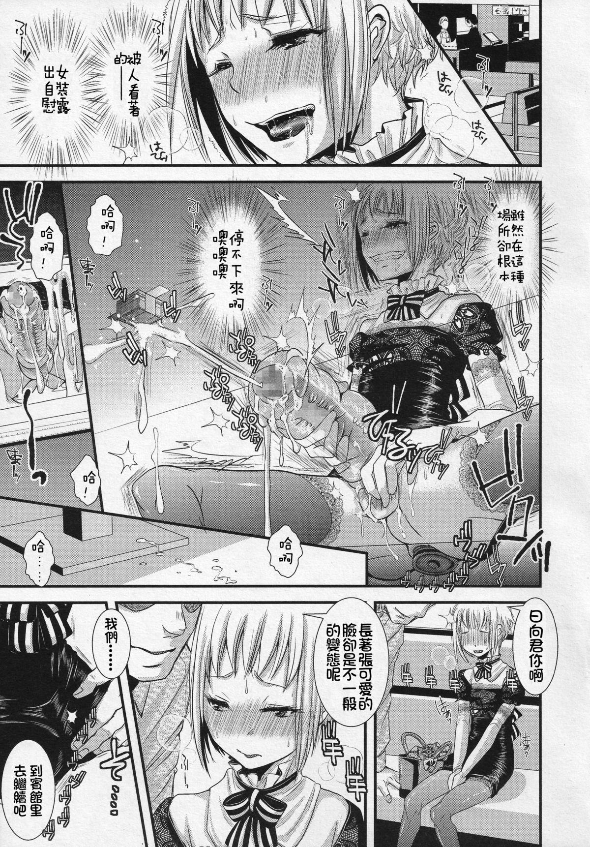 Scandal Otona no Omocha Orgame - Page 5