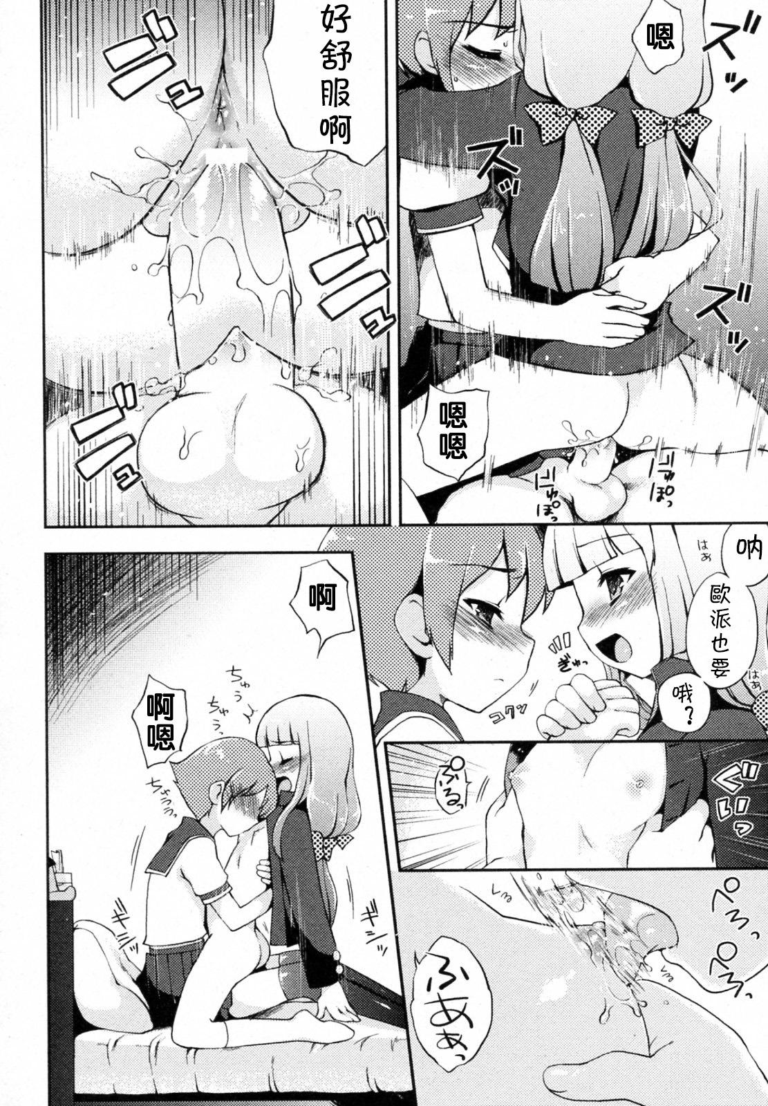 Gay Bukkakeboy Boku to Kanojo no Hentai Ecchi Big Butt - Page 8