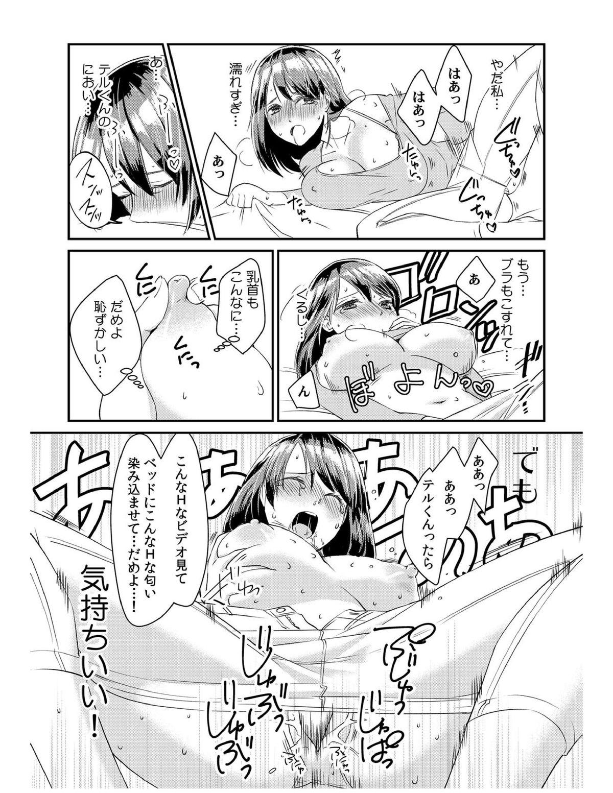 Rimming [Akagi Gijou] Dameyo, Otou-san ga Kizuichau…〜 Musuko no Iyarashi Douga wo Miteshimatta Gibo 〜1-4 [Digital] Hairypussy - Page 10
