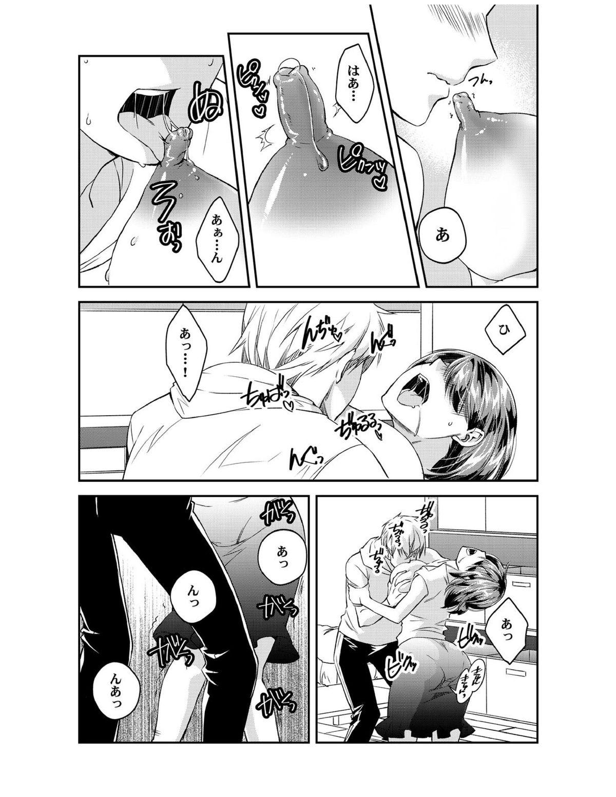 [Akagi Gijou] Dameyo, Otou-san ga Kizuichau…〜 Musuko no Iyarashi Douga wo Miteshimatta Gibo 〜1-4 [Digital] 102