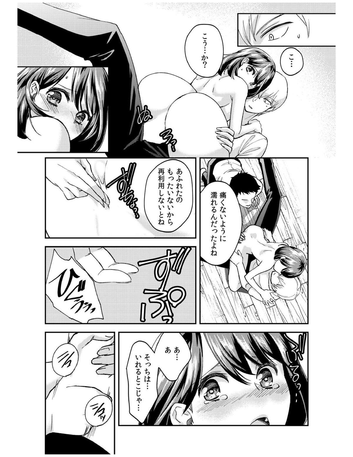 Cuckold [Akagi Gijou] Dameyo, Otou-san ga Kizuichau…〜 Musuko no Iyarashi Douga wo Miteshimatta Gibo 〜1-4 [Digital] Curvy - Page 127