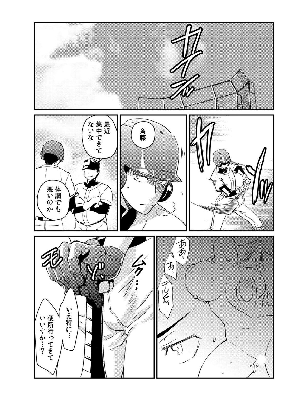 [Akagi Gijou] Dameyo, Otou-san ga Kizuichau…〜 Musuko no Iyarashi Douga wo Miteshimatta Gibo 〜1-4 [Digital] 34