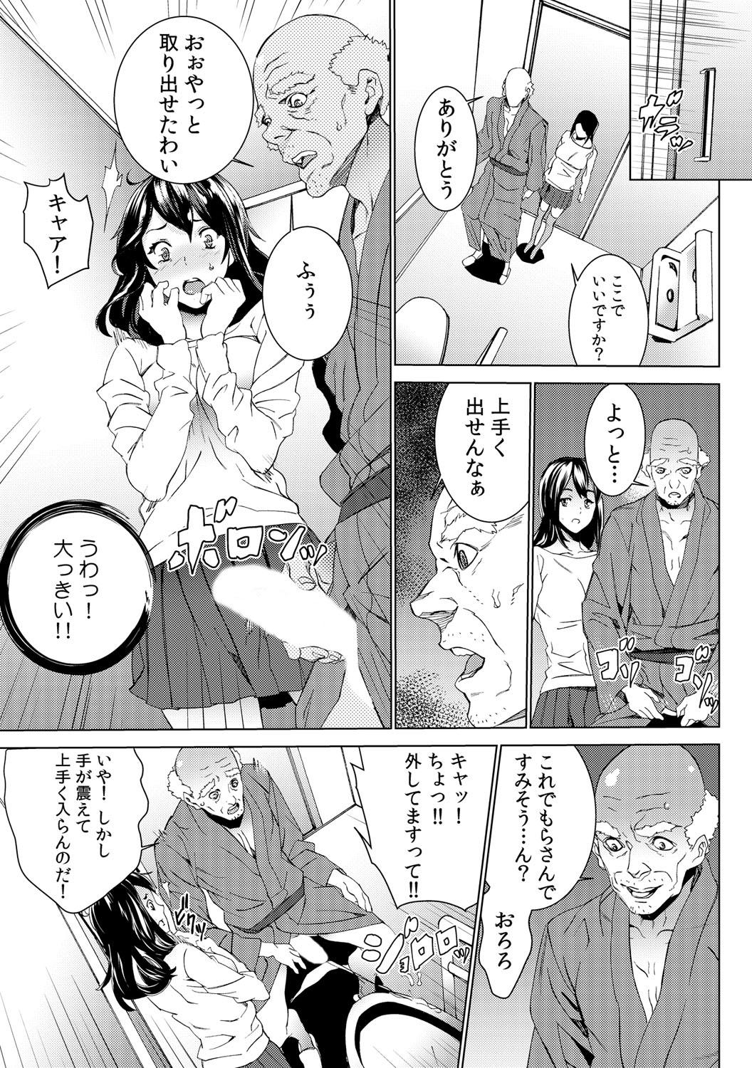 Sex Party [OUMA] Mago Neburi ~Zetsurin Sofu o Sei Kaigo~ 1-2 [Digital] Thai - Page 12