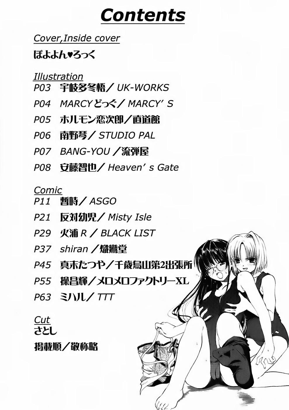 Secret Kawasemi Hardcore Gay - Page 9