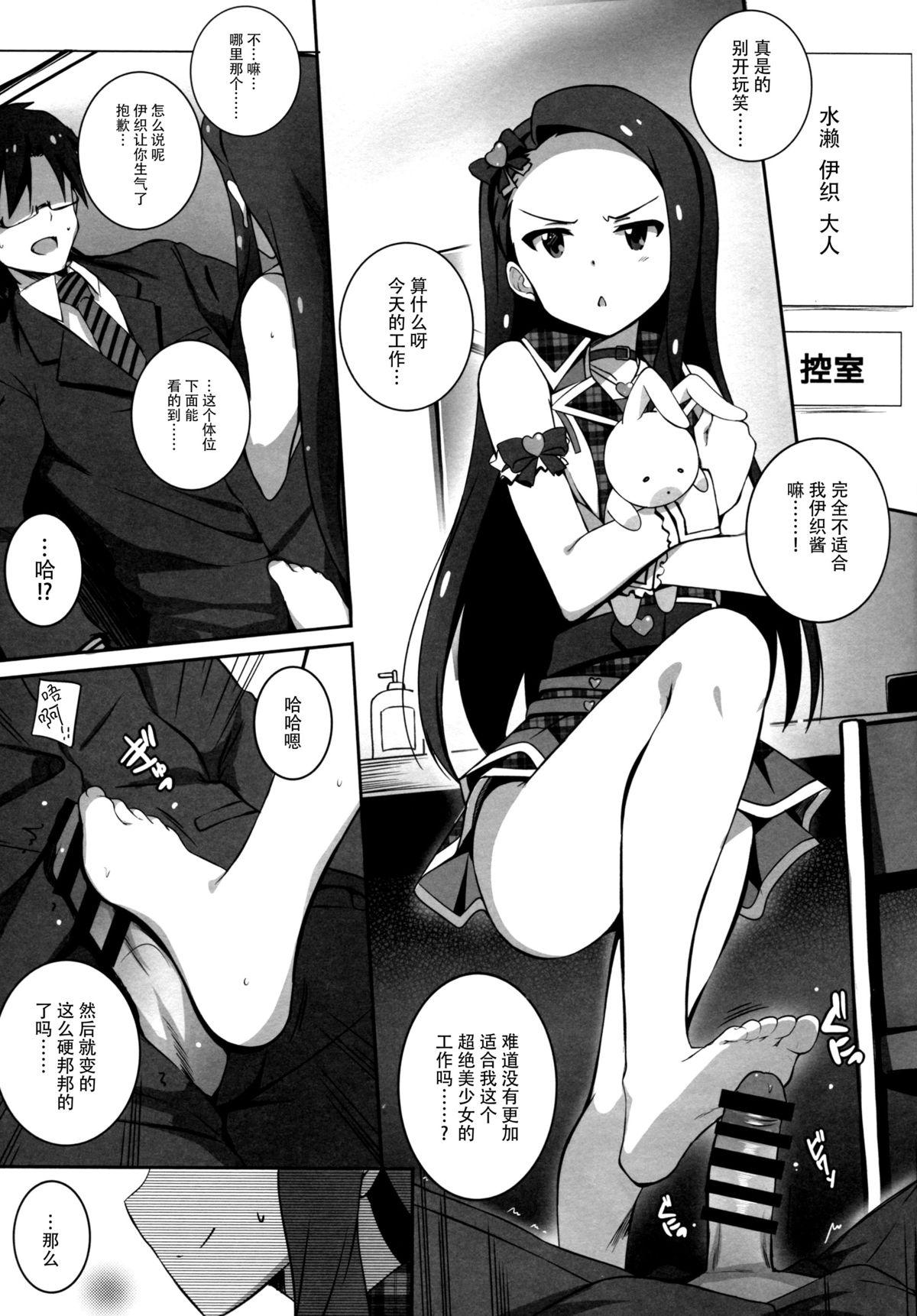 Polla Re:M@STER IDOL ver.IORI - The idolmaster Teen - Page 5