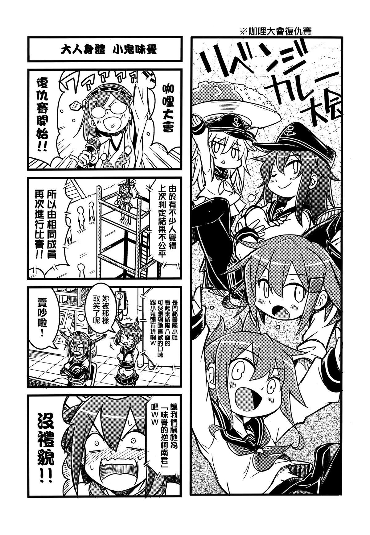 Butt アニカン!! - Kantai collection Exhib - Page 10