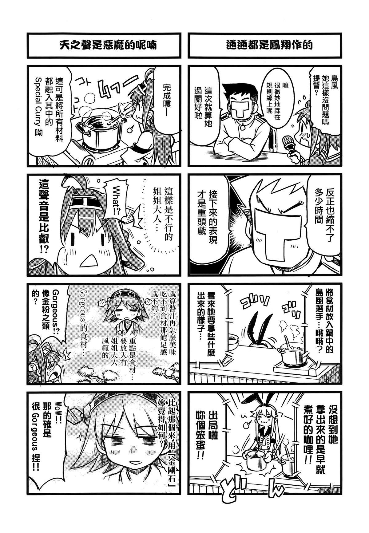 Hugetits アニカン!! - Kantai collection Brunette - Page 13