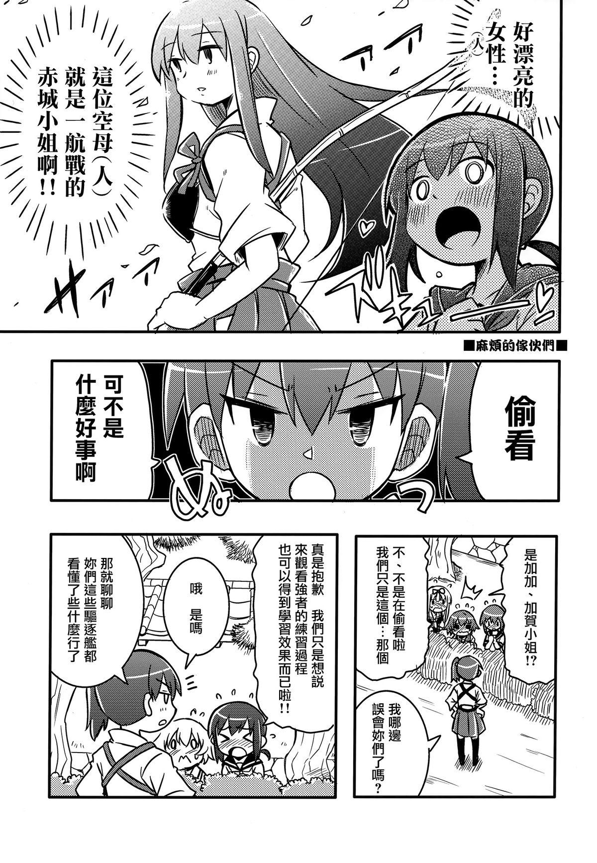 Brunettes アニカン!! - Kantai collection Best Blow Job - Page 7