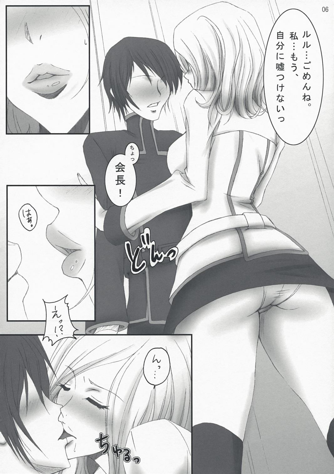 Gay Black CERAMIC LILY - Code geass Hot Brunette - Page 5