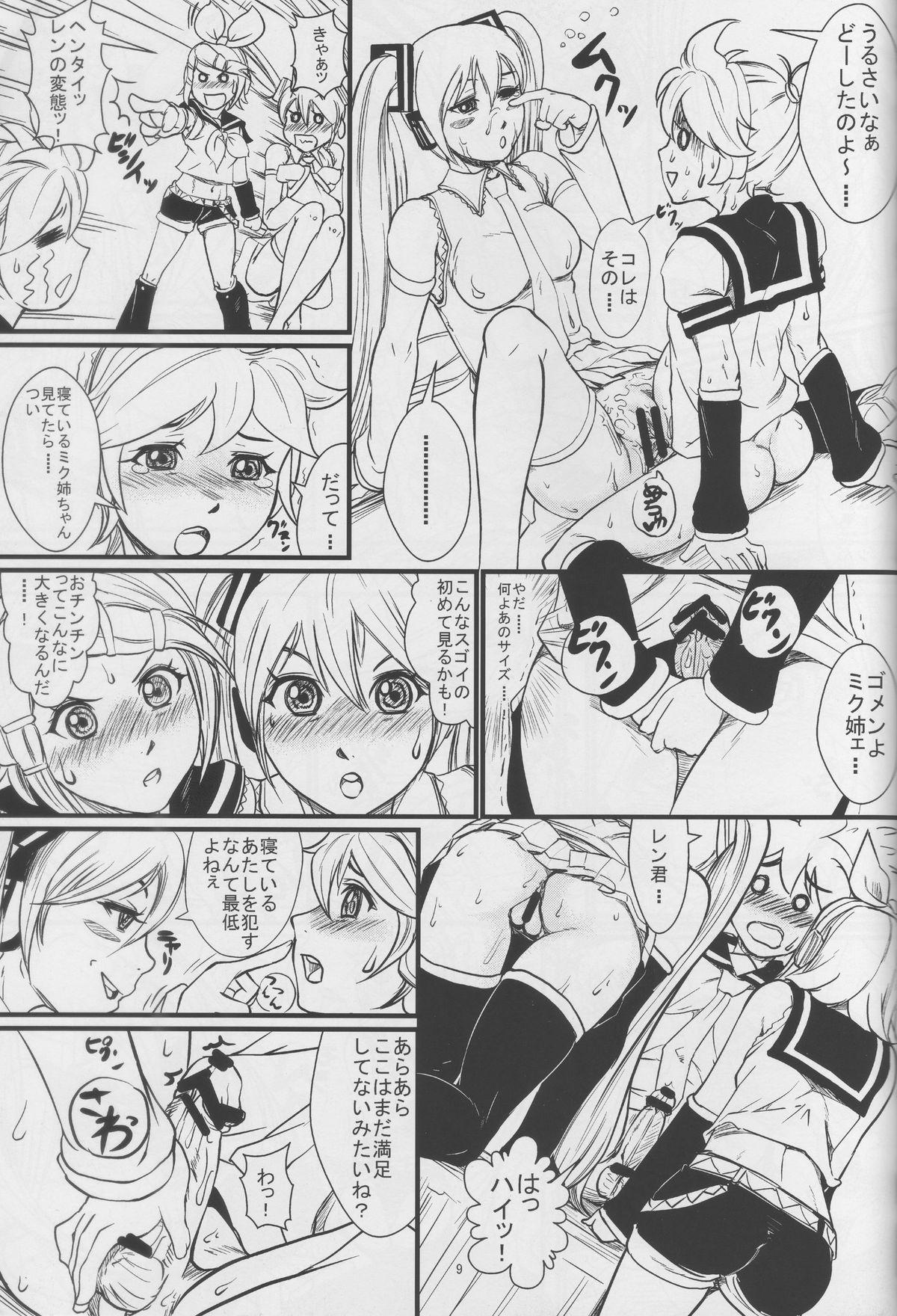 Peeing Utahime no Yume - Vocaloid Awesome - Page 9