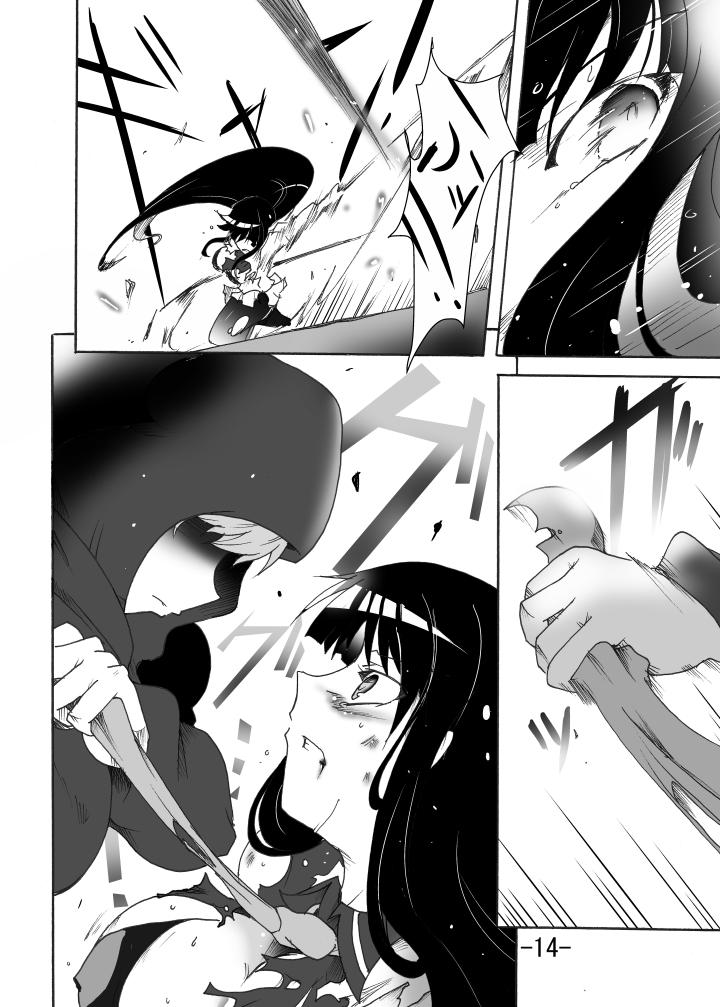 Cam 燕を挫く - Senran kagura Por - Page 3