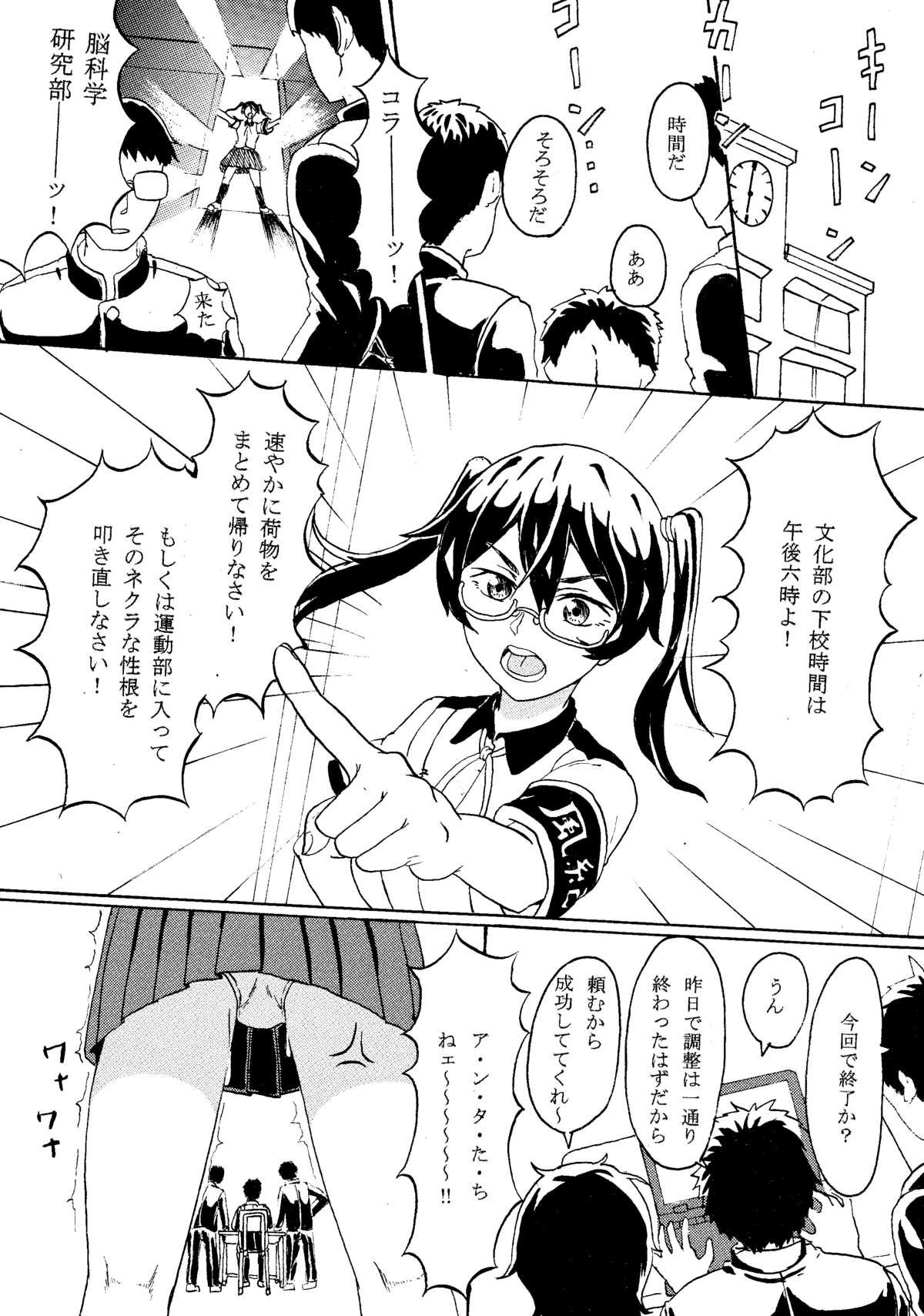 Puta Original JK Saimin Ero Manga X - Page 1