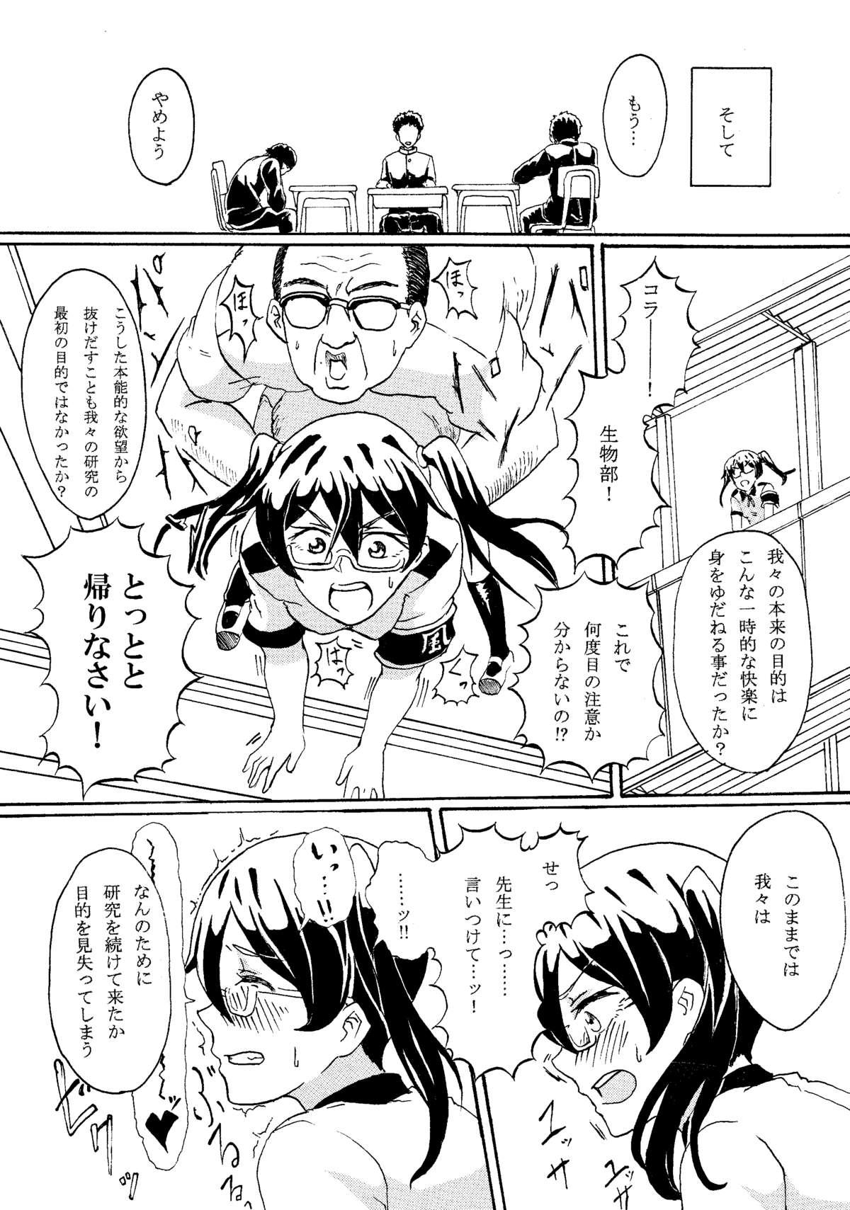 Puta Original JK Saimin Ero Manga X - Page 10