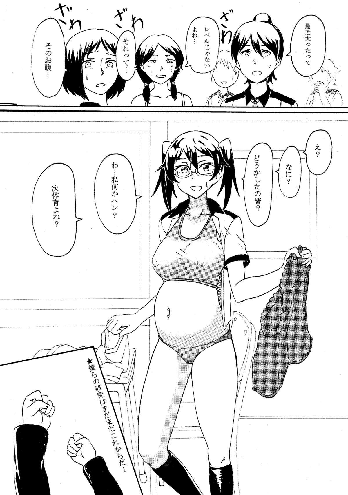 Puta Original JK Saimin Ero Manga X - Page 12