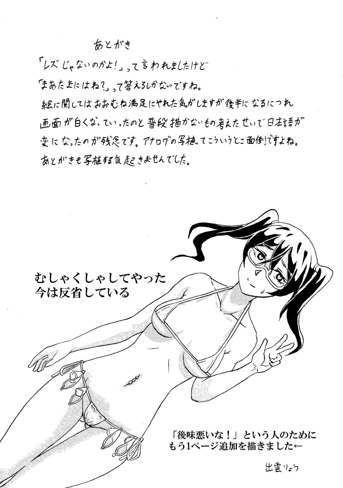 Puta Original JK Saimin Ero Manga X - Page 13
