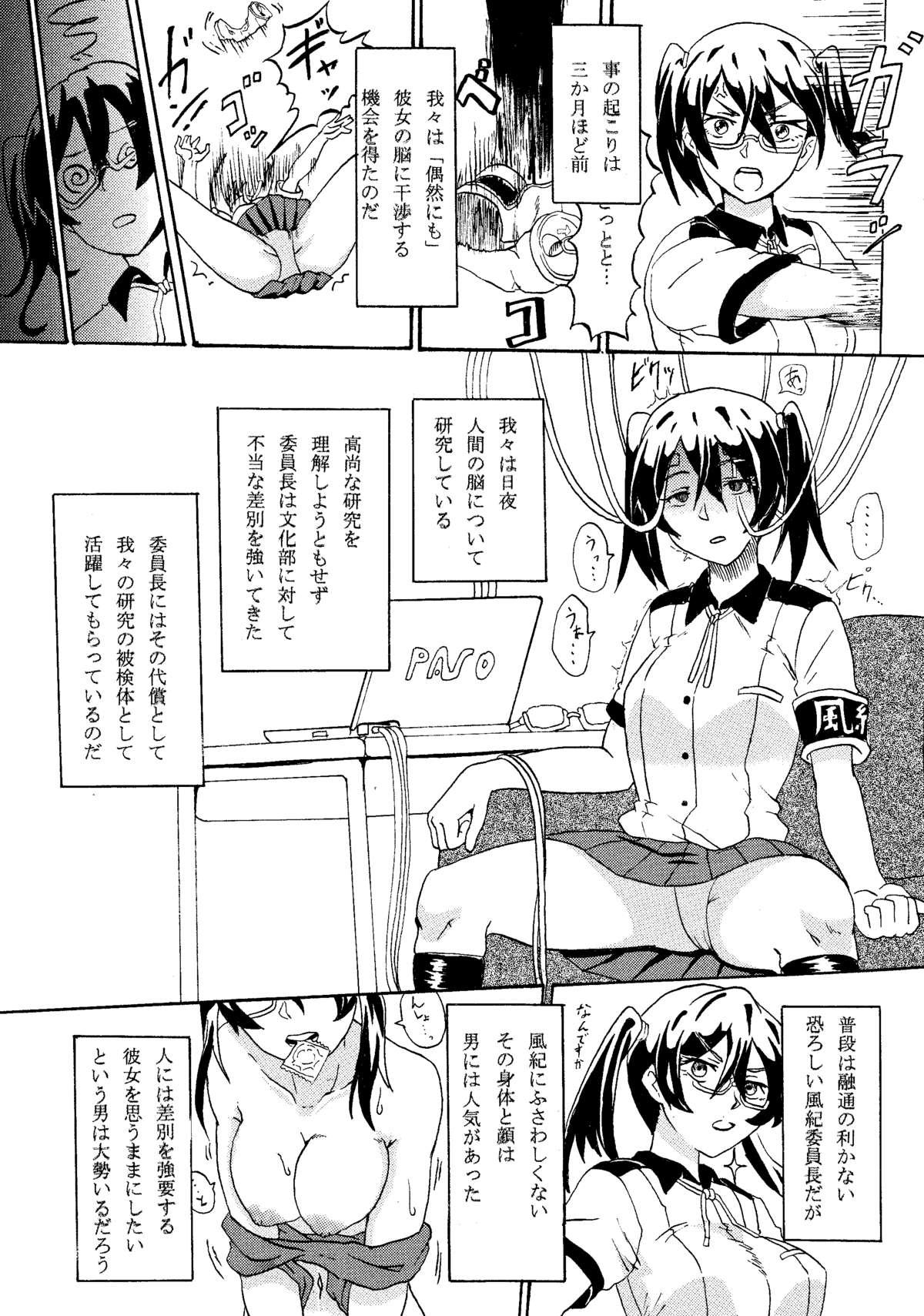Doctor Sex Original JK Saimin Ero Manga High Heels - Page 3