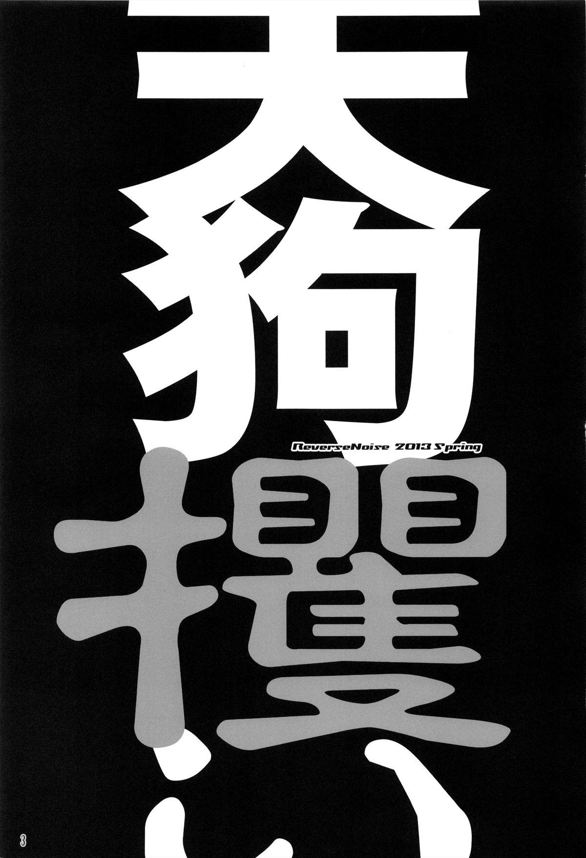 Master Tengu Zarai - Touhou project Mamando - Page 3