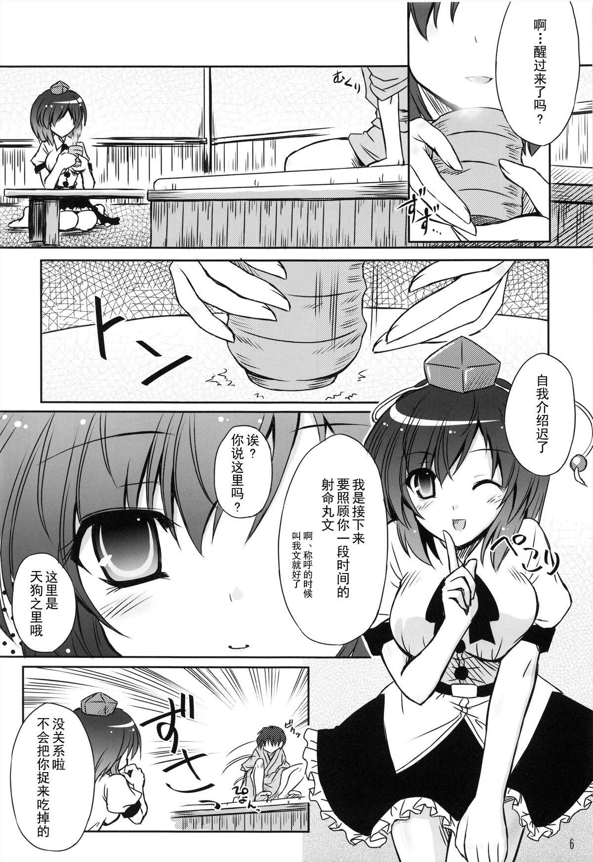 Swedish Tengu Zarai - Touhou project Hot Brunette - Page 6