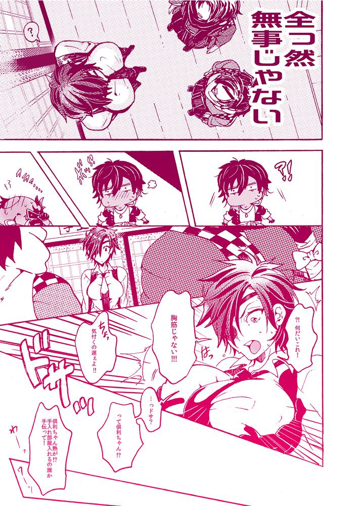 Sexo Love Happening! - Touken ranbu Granny - Page 7