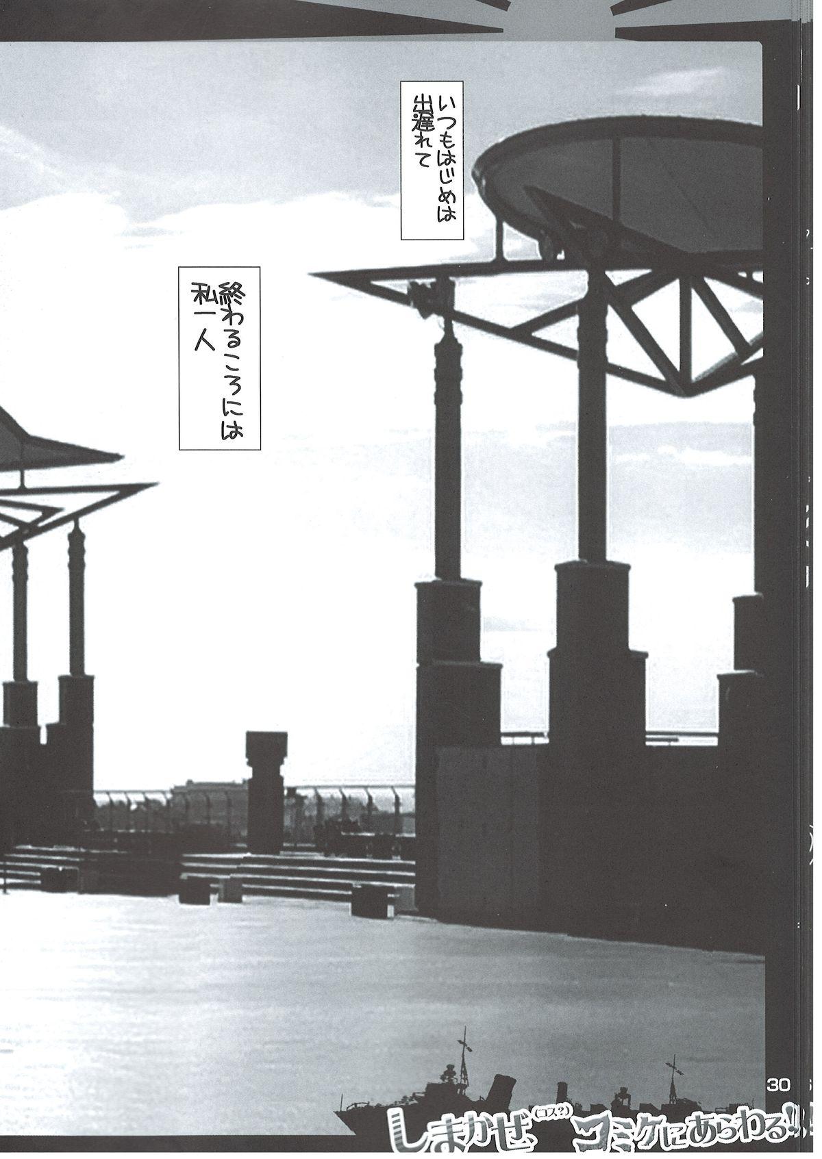 (C85) [HarthNir (Misakura Nankotsu)] Shimakaze(Cos?) Comike ni Arawaru! (Kantai Collection -KanColle-) 28