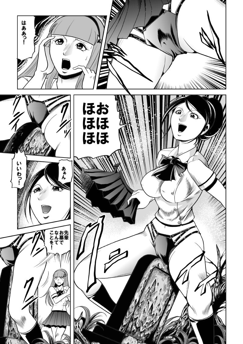 Oldman High school girl zombie hell Australian - Page 4