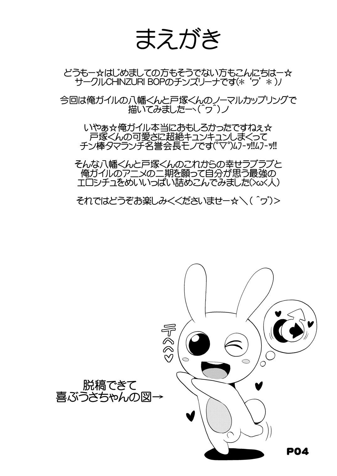Gay Uncut Comic Furechin 2013-08 - Yahari ore no seishun love come wa machigatteiru Stockings - Page 3