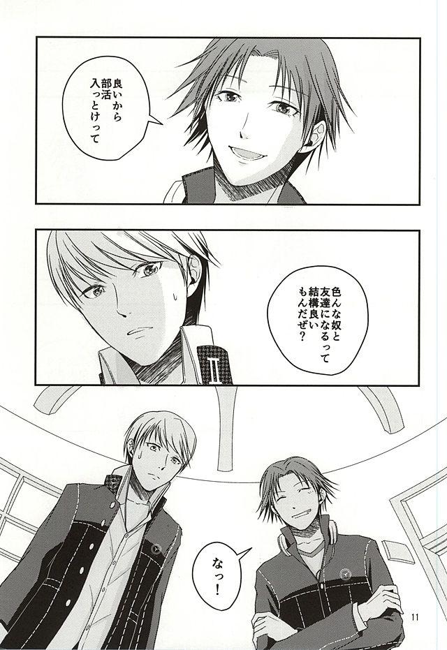 Gays Kago no Naka no Tori-tachi wa - Persona 4 Baile - Page 10