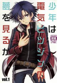 Shounen wa Denki Hitsujin no Yume o Miru ka Vol. 1 0