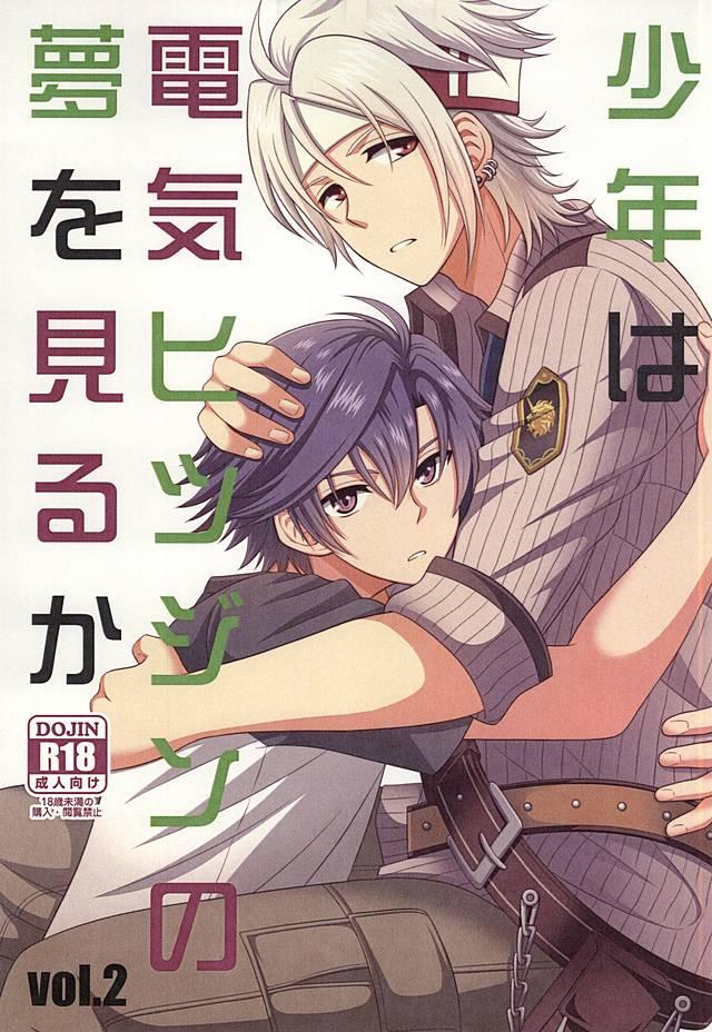 De Quatro Shounen wa Denki Hitsujin no Yume o Miru ka Vol. 2 - The legend of heroes Gay Reality - Picture 1