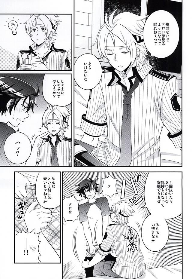 Bubblebutt Shounen wa Denki Hitsujin no Yume o Miru ka Vol. 2 - The legend of heroes Gay Anal - Page 10