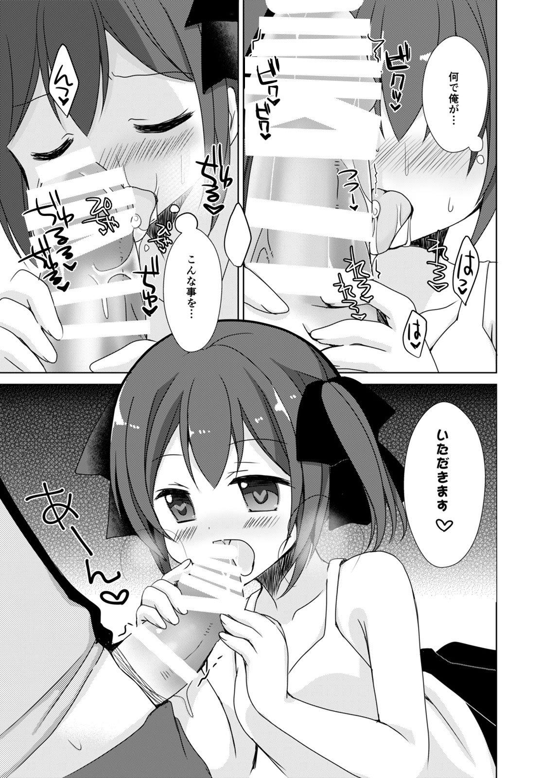 Three Some Imouto Exchange Guy - Page 11