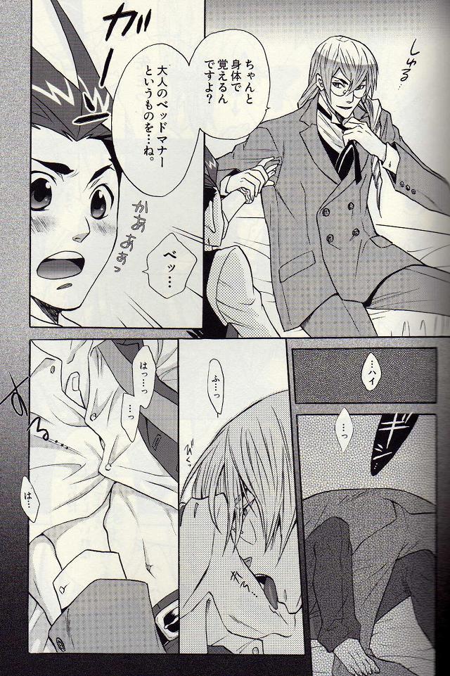 Massages Kichiku Megane - Ace attorney Rabuda - Page 10