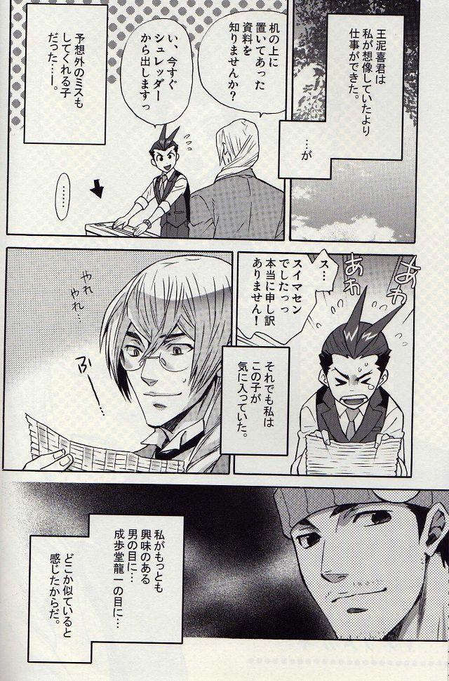HD Kichiku Megane - Ace attorney Amateur Blowjob - Page 3