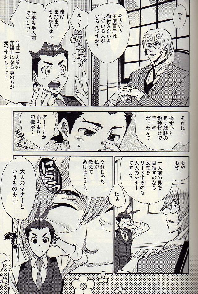 Massages Kichiku Megane - Ace attorney Rabuda - Page 6