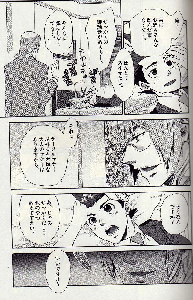 HD Kichiku Megane - Ace attorney Amateur Blowjob - Page 8