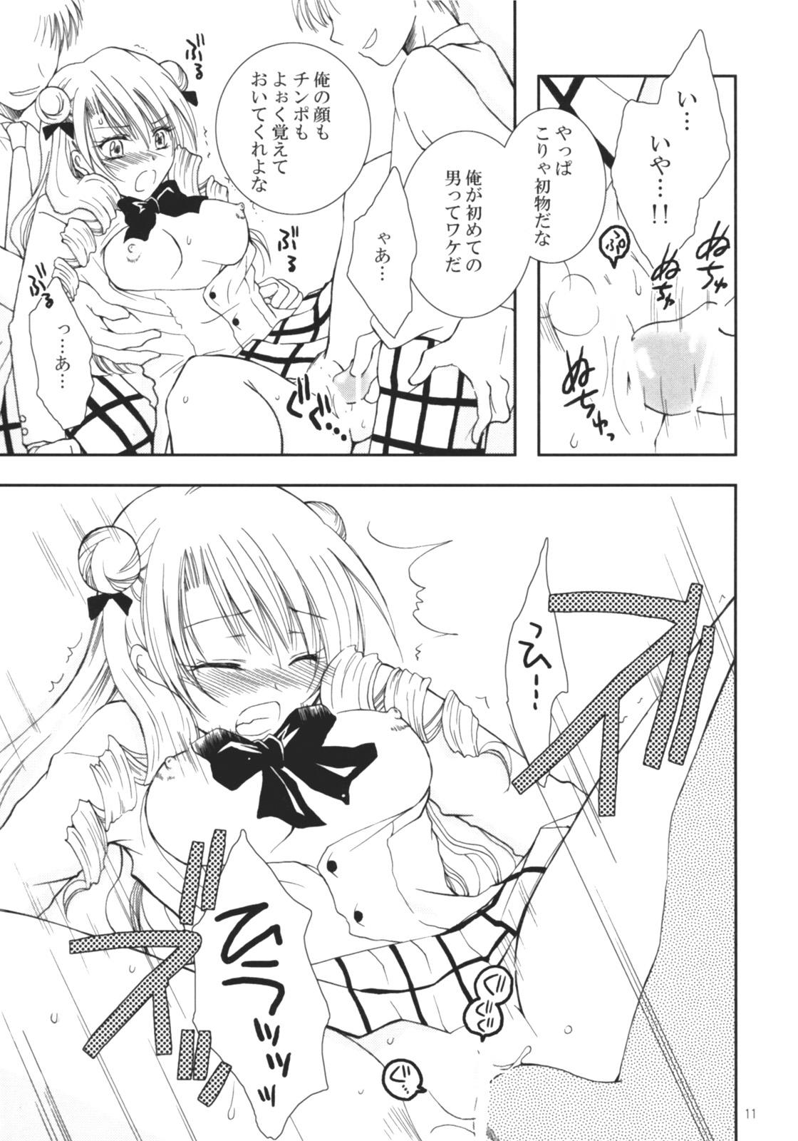 Online Sakippo - To love-ru Indonesia - Page 10