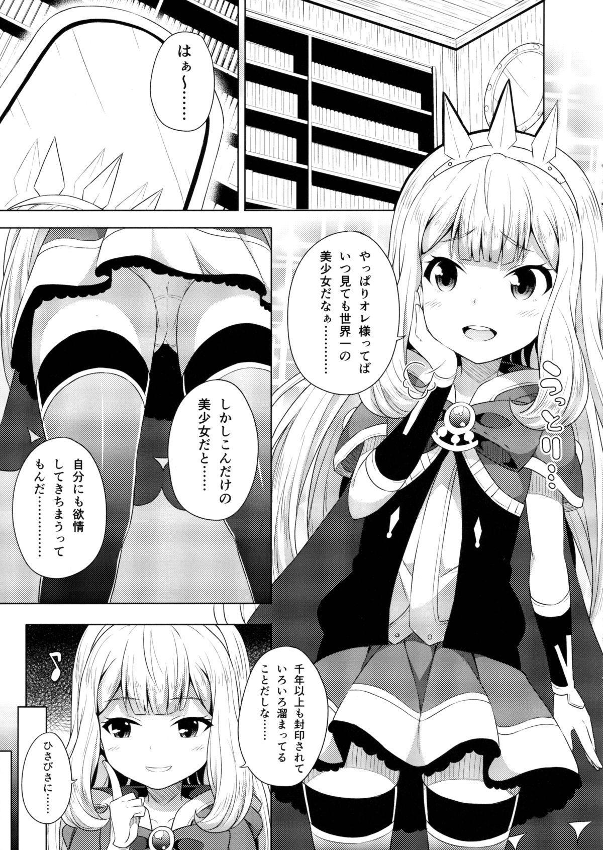 Jizz Yobare! Cagliostro-chan - Granblue fantasy Gay Blondhair - Page 2