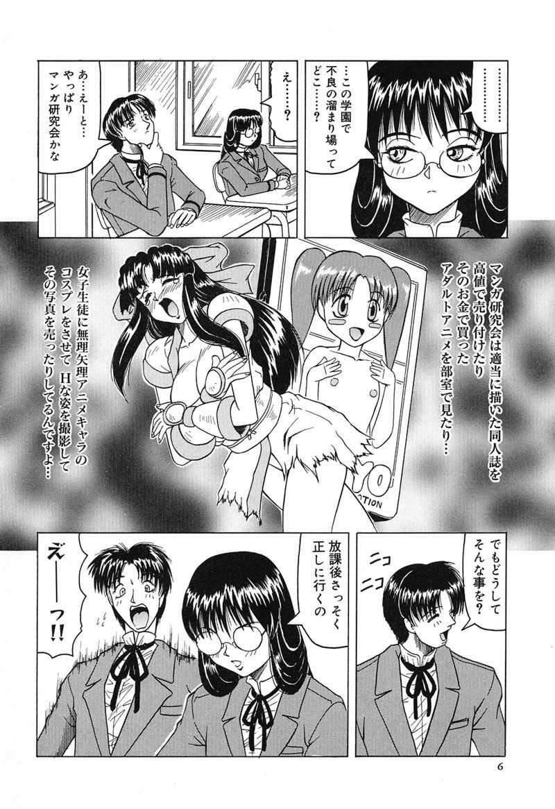Naked Sluts Hizashi yori Azayaka ni, Gekkou yori Ayashiku... Brother Sister - Page 8