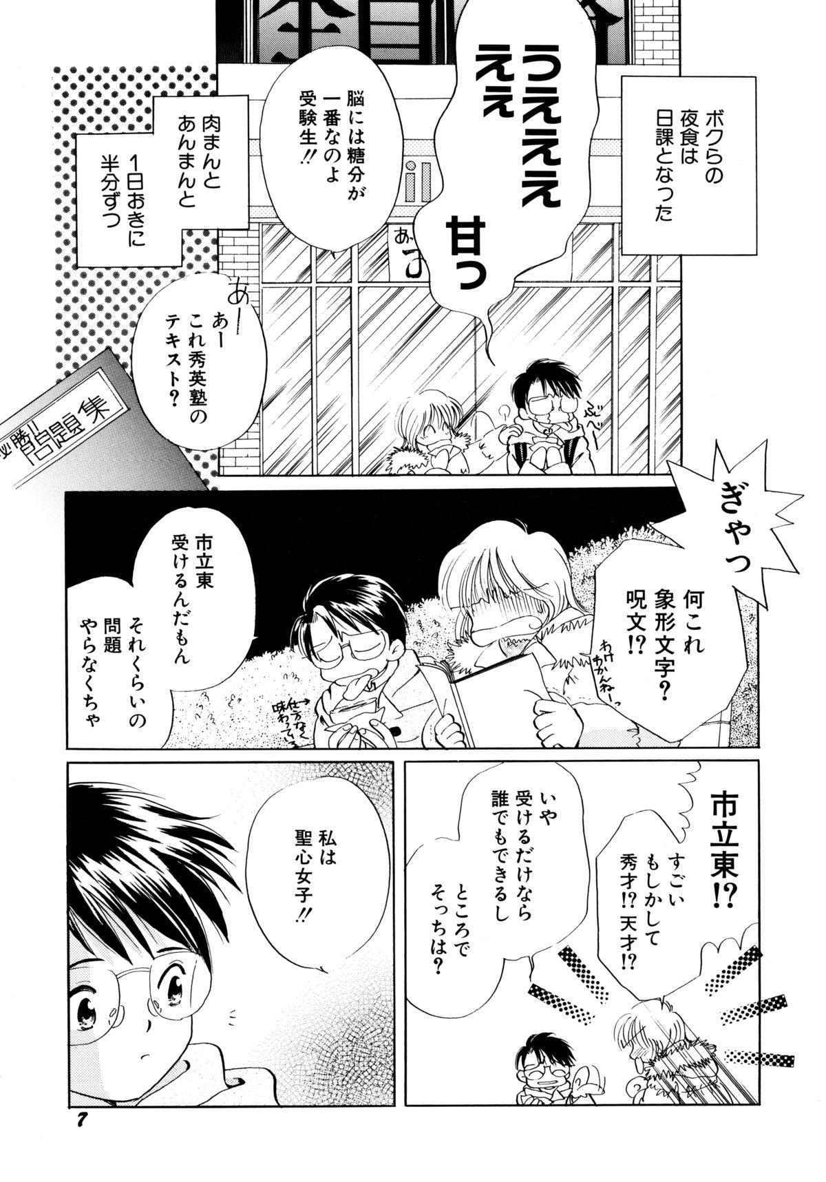 Pounded Tokubetsu na Hi Highschool - Page 10