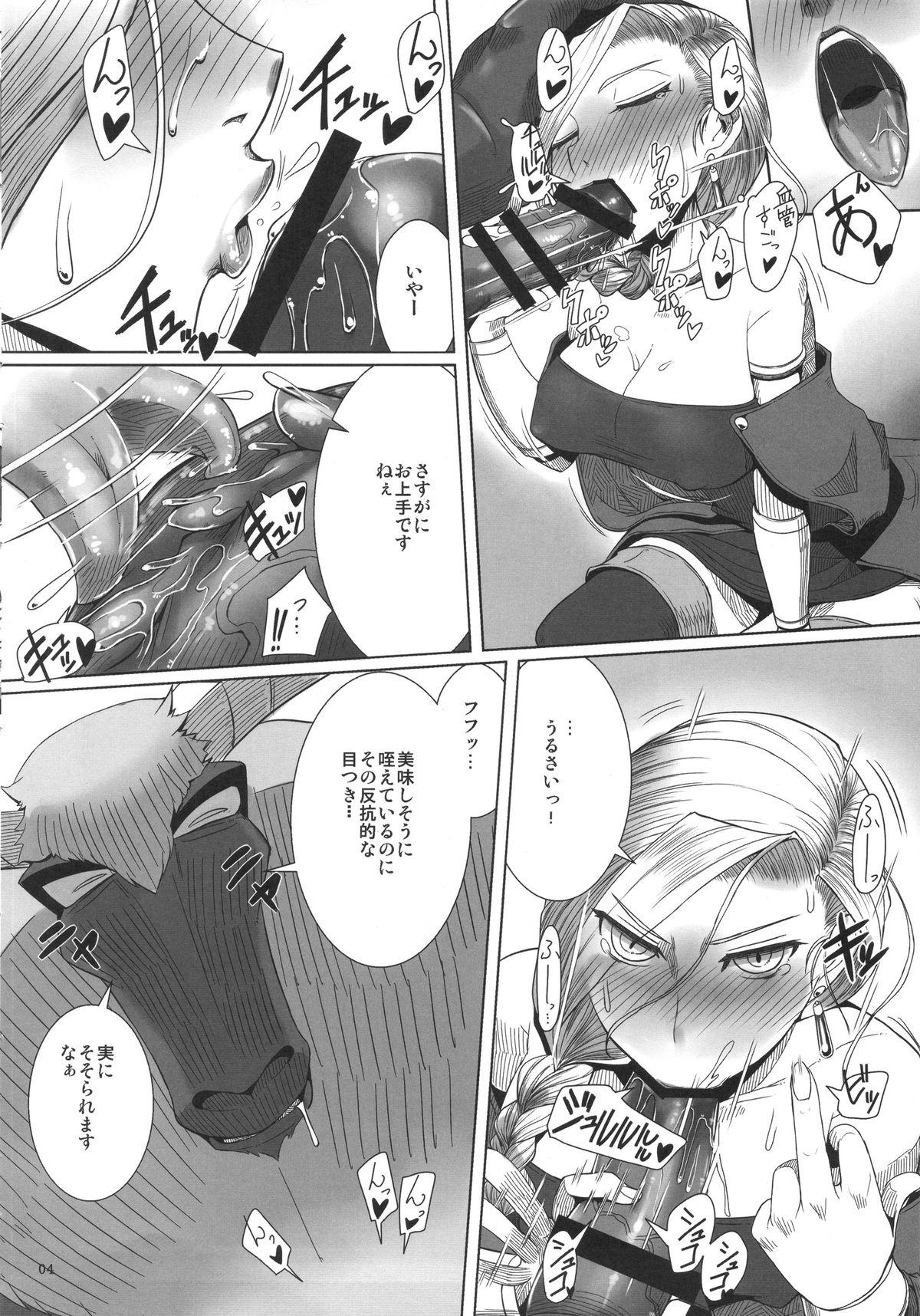 Bubble Butt Monster to Orusuban Suru Seikatsu - Dragon quest v Perra - Page 5