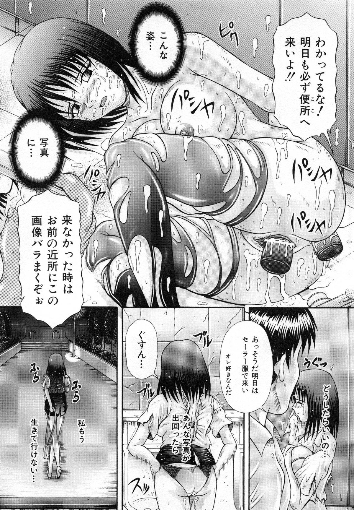 Girl Todokanai Zekkyou - Nicht Erreichen Schreien Feet - Page 12