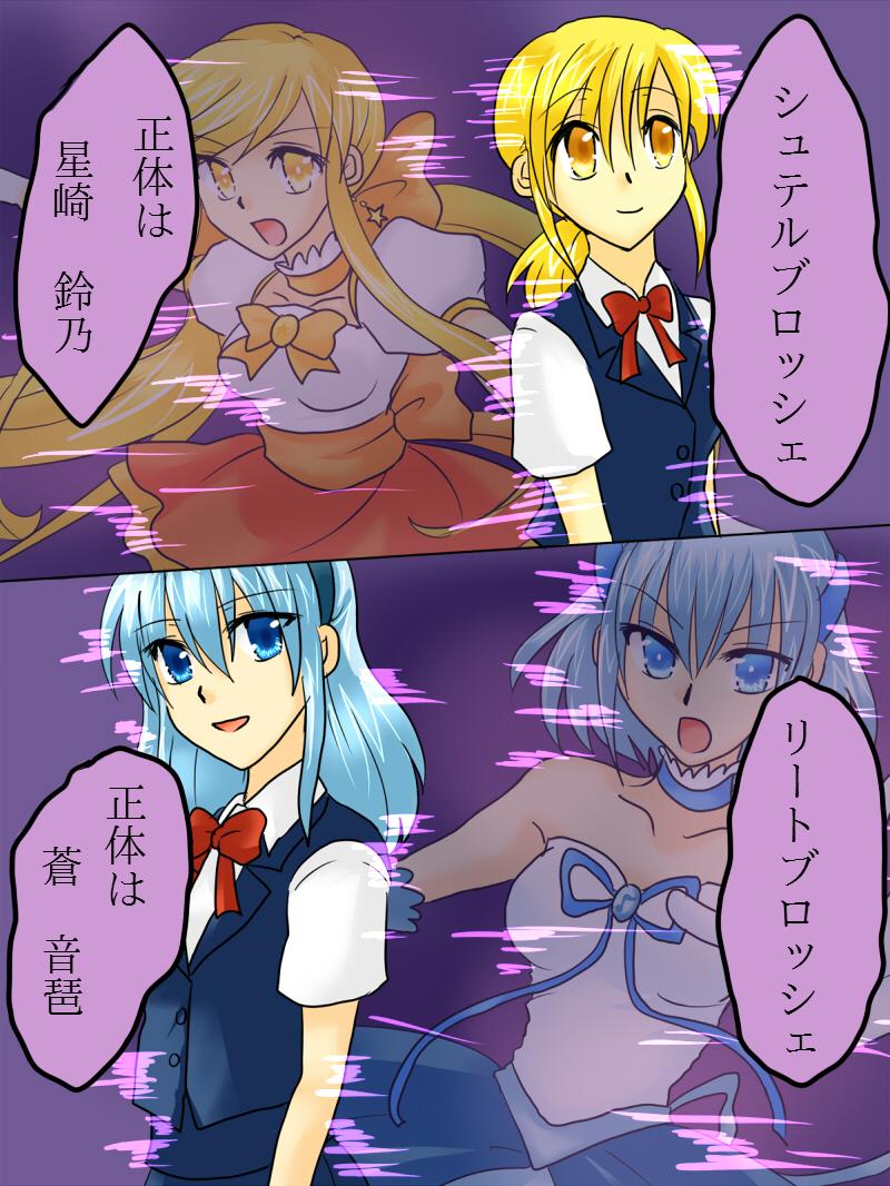 Transvestite Henshin Heroine ga Aku ni Ochita Hi 1 Playing - Page 2
